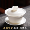 德化陶瓷白瓷三才盖碗茶杯，单个高端泡茶碗带盖大号不烫手茶具套装