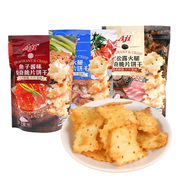 Aji惊奇脆片饼干200g黑松露鱼子酱咸味休闲网红好吃零食品小吃