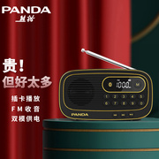 熊猫S20收音机老人便携式半导体老年听歌唱戏机小插卡老年随身听