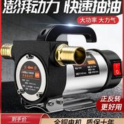 电动抽油泵12v24v通用220v柴油泵小型抽油机自吸泵加油神器加油机