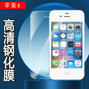 昌想适用苹果4s钢化膜iphone5c高清手机，膜苹果四防爆玻璃模，ip4屏幕保护莫防刮抗指纹贴膜apple5c全透明