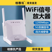 双频5g1200m信号放大器wifi
