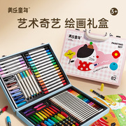 美乐童年艺术绘画礼盒，儿童画笔套装水彩笔，颜料涂鸦启蒙早教玩具