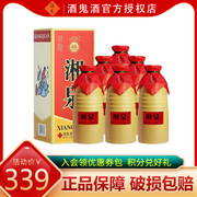 酒鬼授权酒鬼酒54度湘泉盒优国标版500ml*6瓶礼盒装白酒