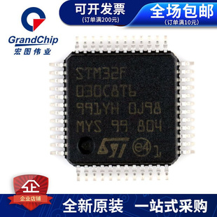 STM32F030C8T6 ARM微控制器MCU嵌入式处理器芯片集成电路