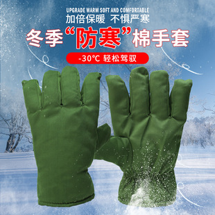 冬季加厚防风棉手闷子男款军绿色冬天东北女式加绒防寒保暖手套