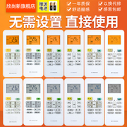 适用midea美的华凌空调万能遥控器，rn02arn02d02c02g挂柜机通用