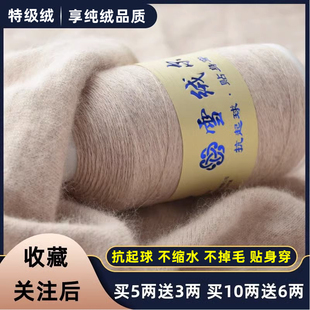 雪绒尔羊绒线山羊绒100%机织，细线手编毛线宝宝，围巾细毛线