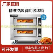 披萨烤箱商用烘培一层220v电烤炉单层家用电烤箱比萨双层家庭无烟