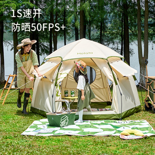 motata自动速开帐篷户外折叠便携式露营装备防晒防雨公园户外帐篷