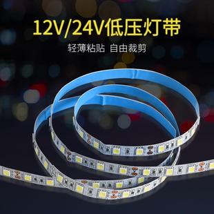 led灯带12v5050贴片低压24v高亮可粘贴展示柜吊顶暗槽车用软灯条