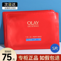 olay玉兰油红蓝buff面膜紧致抗老