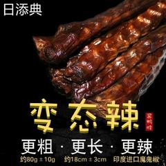 变态辣零食湖南特产手撕