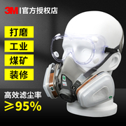3m6200防毒面具保障防工业粉尘，甲醛喷漆专用活性炭滤毒盒面罩