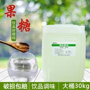 鲜活大果糖F60黑森林调味糖浆30kg咖啡珍珠奶茶果汁专用糖浆商用