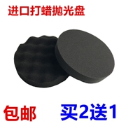 进口汽车打蜡盘抛光海绵粘盘6寸波浪封釉，盘海棉轮自粘盘抛光盘