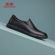奥康男鞋秋季流行低帮休闲皮鞋男士商务套筒鞋耐磨软底鞋