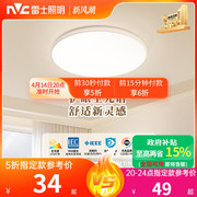 雷士照明led灯全光谱吸顶灯主卧室灯家用北欧灯具简约现代客厅灯