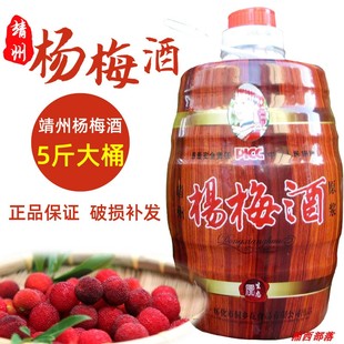 湖南靖州杨梅酒8度5斤原汁自酿特产，梅子酒女士红酒甜甜送一