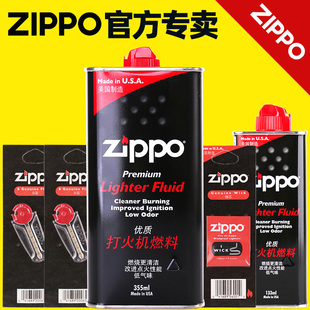 zippo打火机油正版配件美国燃油煤油芝宝专用油火石棉芯
