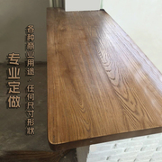 松木板原木板榆木板，吧台板台面板实木桌面板，大隔板diy实木板