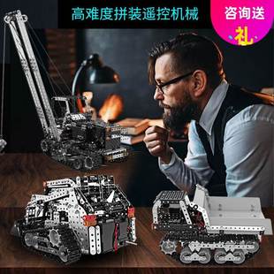 组装遥控电动拼装高难度机械模型玩具工程积木3d金属精密智力成年