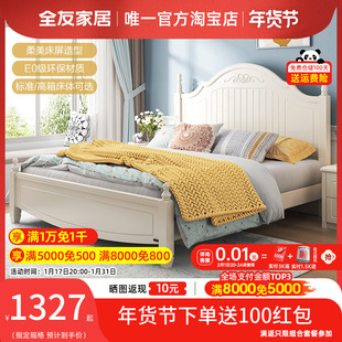 全友家私韩式田园双人板式床高箱储物床，床头柜床垫组合家具120613