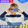 弱视遮盖单眼罩(单眼罩)斜视弱视训练遮盖眼罩眼贴儿童成人单眼视力矫正