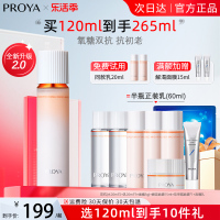 抗氧抗糖珀莱雅，双抗乳液2.0