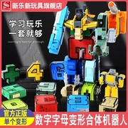 正版儿童益智玩具3-6岁男孩数字变形拼装合体机器人汽车金刚字母5