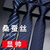 领带男正装手打蓝色条纹真丝，高端桑蚕丝，拉链式免打结送礼红色婚礼