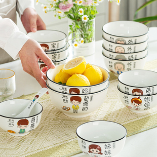 亲子碗家用陶瓷吃饭面碗创意一家四口家庭卡通人物区分碗套装
