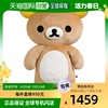 日本直邮san-x轻松小熊玩具特大玩偶，模型玩具便于携带时尚摆
