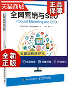 正版正版营销与seo市场营销理论，书籍排行榜