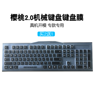 Cherry樱桃MX-BOARD 2.0/2.0C G80-3802 3801 3800机械键盘保护膜