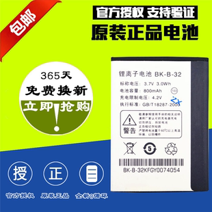 适用BBK步步高 i6 电池 青花瓷 i18 i270 i270b BK-B-32手机电池