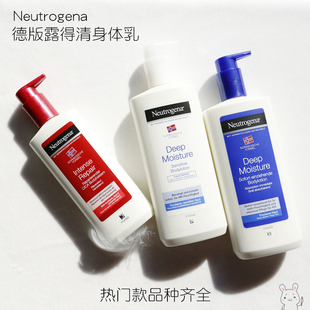 德国露得清neutrogena无香精修复锁水保湿滋润去鸡皮，抗皱身体乳