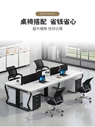 办公室职员桌屏风办公家具电脑桌椅组合椅子时尚简约现代钢架工位