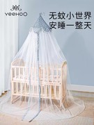 英氏婴儿床蚊帐全罩式通用宝宝，专用幼儿童，拼接床免打孔落地防蚊罩