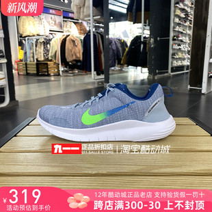 耐克nike男鞋，春季nextnature赤足低帮轻便跑步鞋dv0740-400