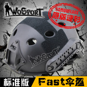 WoSporT 美国fast伞兵 逼真抗震抗压 野外运动特种兵头盔