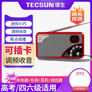 Tecsun/德生A3调频fm立体声收音机插卡MP3便携式老年人播放器