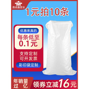 白色编织袋蛇皮袋子大米面粉搬家袋快递打包装麻袋子加厚