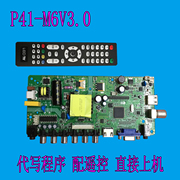  P41-M6V3.0 P41-X9 V3.1 三合一液晶组装机杂牌机电视 主板
