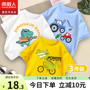 男童t恤短袖2024夏季小童，童装儿童夏装纯棉上衣宝宝恐龙衣服