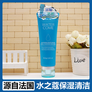 香港watercome水之蔻，洁面乳深层清洁洗面奶保湿收缩毛孔，控油清爽