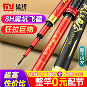 猛将夺魁鱼竿手杆超轻超硬碳素野钓19调28调，鲫鱼鲤鱼竿大物钓鱼竿