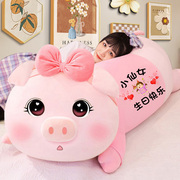 可爱猪猪大号玩偶抱枕女生睡觉公仔，床上布洋娃娃毛绒玩具长条礼物