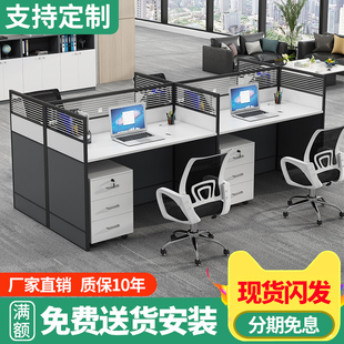 办公室屏风工位桌246人位职员办公桌椅，组合简约现代隔断挡板