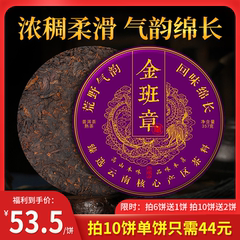 云南普洱茶熟茶勐海布朗山班章古树春茶金芽熟普饼茶口粮茶高品质